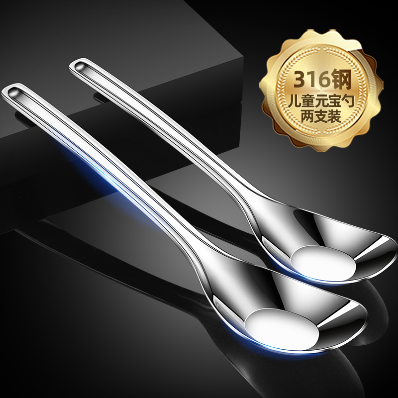 西餐勺医用级316钢元宝勺