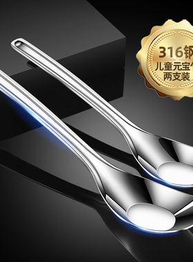316不锈钢勺子304家用喂 饭吃饭勺汤匙韩式长柄儿童汤匙铁小勺汤