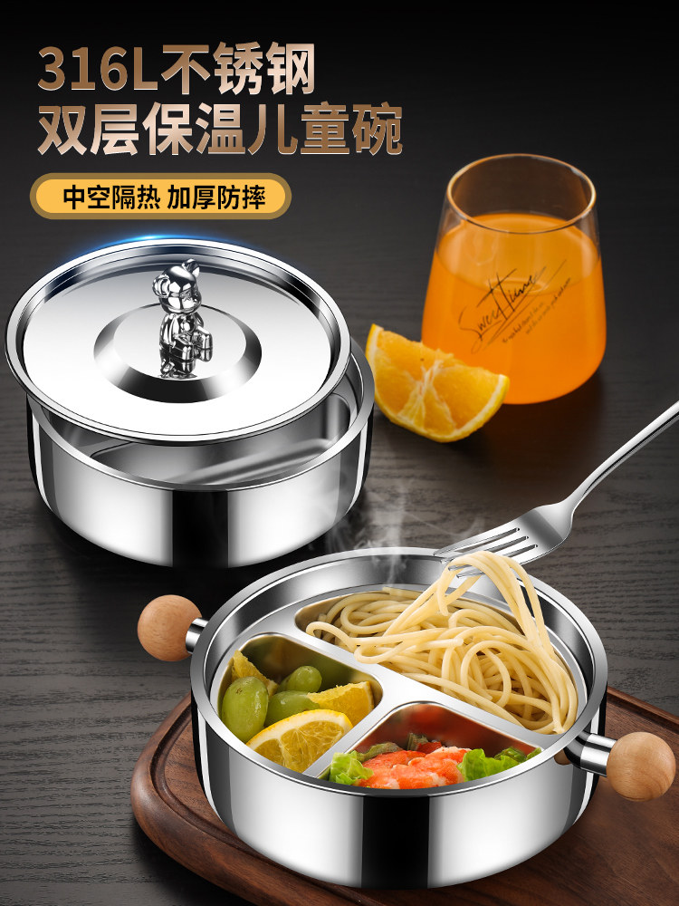 316不锈钢儿童餐盘分格食品级防摔防烫碗宝宝自主进食餐具吃饭盘