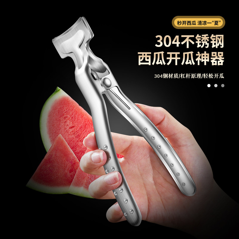 304不锈钢开瓜神器西瓜开口钳水果店切块掰西瓜分割专用开瓜工具
