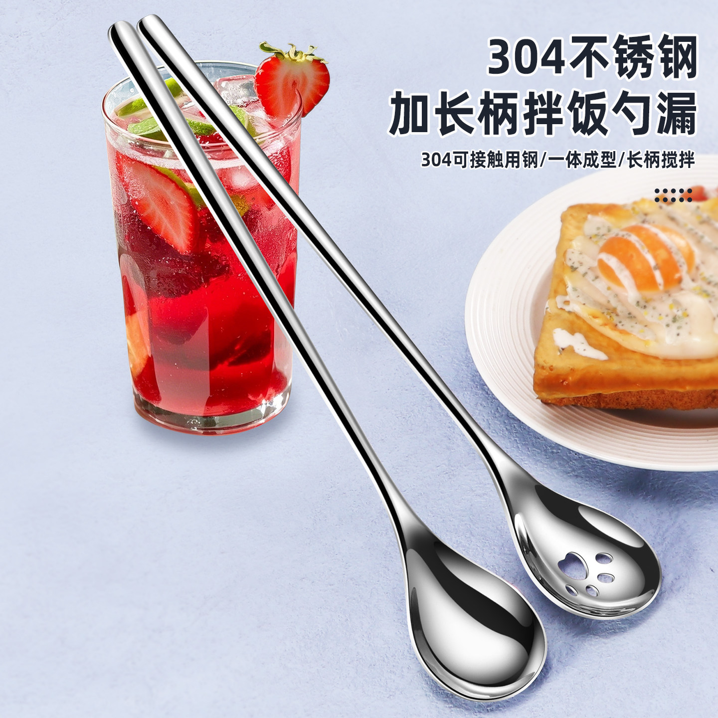 长柄勺18/10不锈钢搅拌饭勺韩式搅拌勺食品级勺子漏勺公用勺捞勺,餐饮具,西餐勺,淘宝优惠券,粉丝福利购,淘宝优惠卷