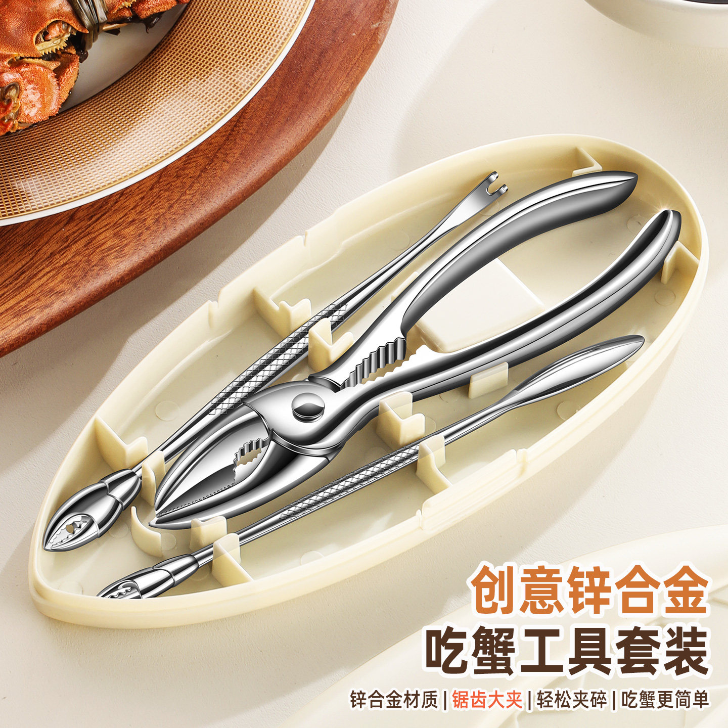 吃螃蟹专用工具螃蟹钳蟹针蟹夹蟹八件拆螃蟹专用神器夹剪钳子套装