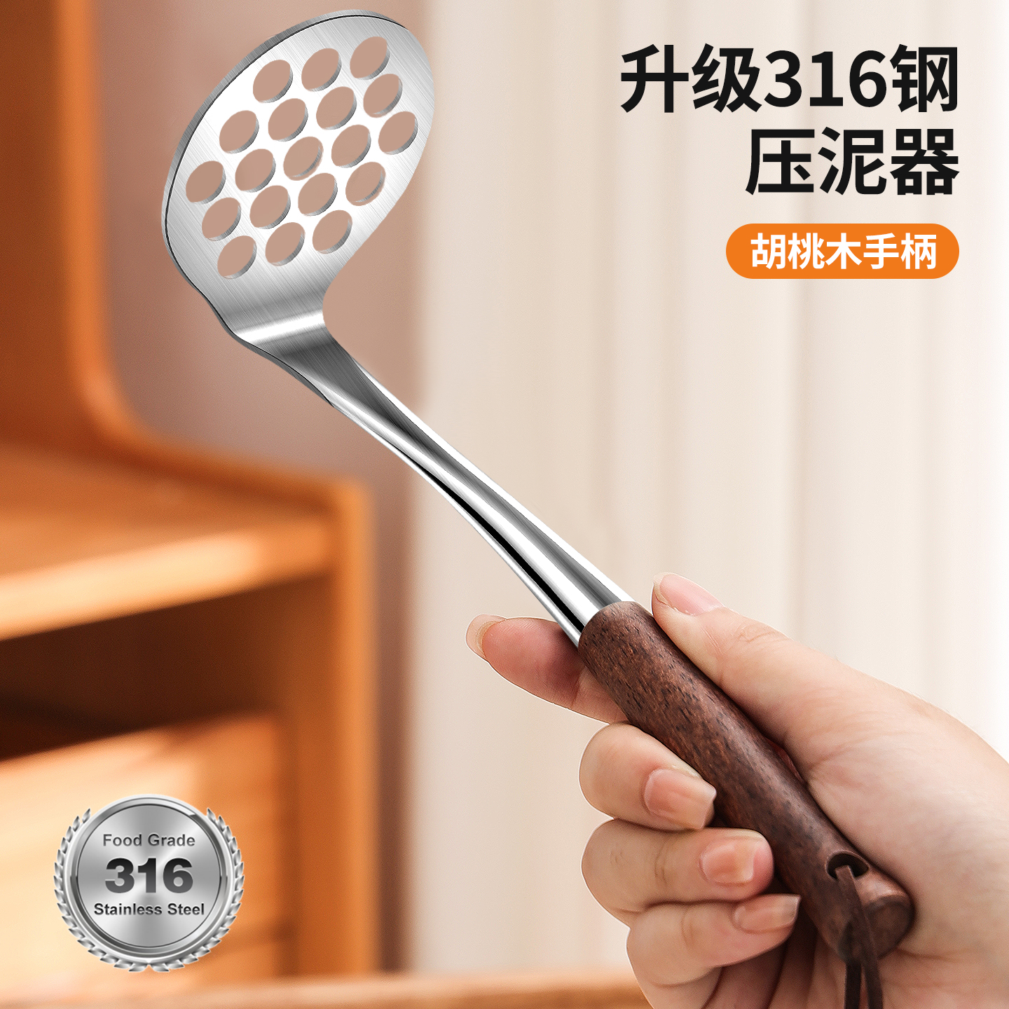316婴儿辅食压泥器胡桃木手柄