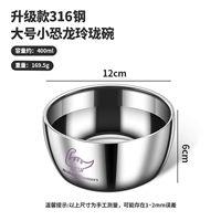 316 Изысканная чаша большого динозавра