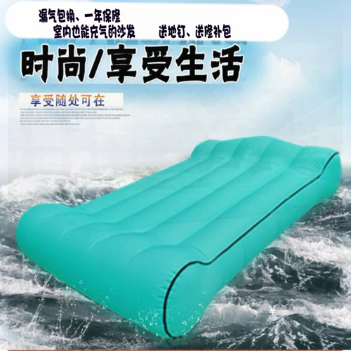 Дорожный кушон, надувной диван для двоих, портативный спальный мешок