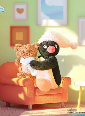 正版山莫pingu企鹅挂件宅家系列公仔可爱毛绒玩具小玩偶包包挂饰
