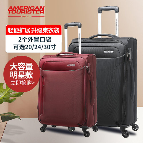 美旅拉杆箱20寸登机箱大容量