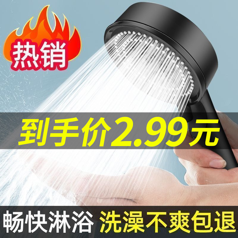 喷头花洒七档多功能增压过滤图片
