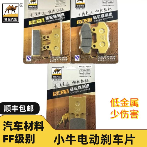 适用小牛刹车片N1/N1S/M1/U1/U2/M+/SQI NGT碟刹车片GF级