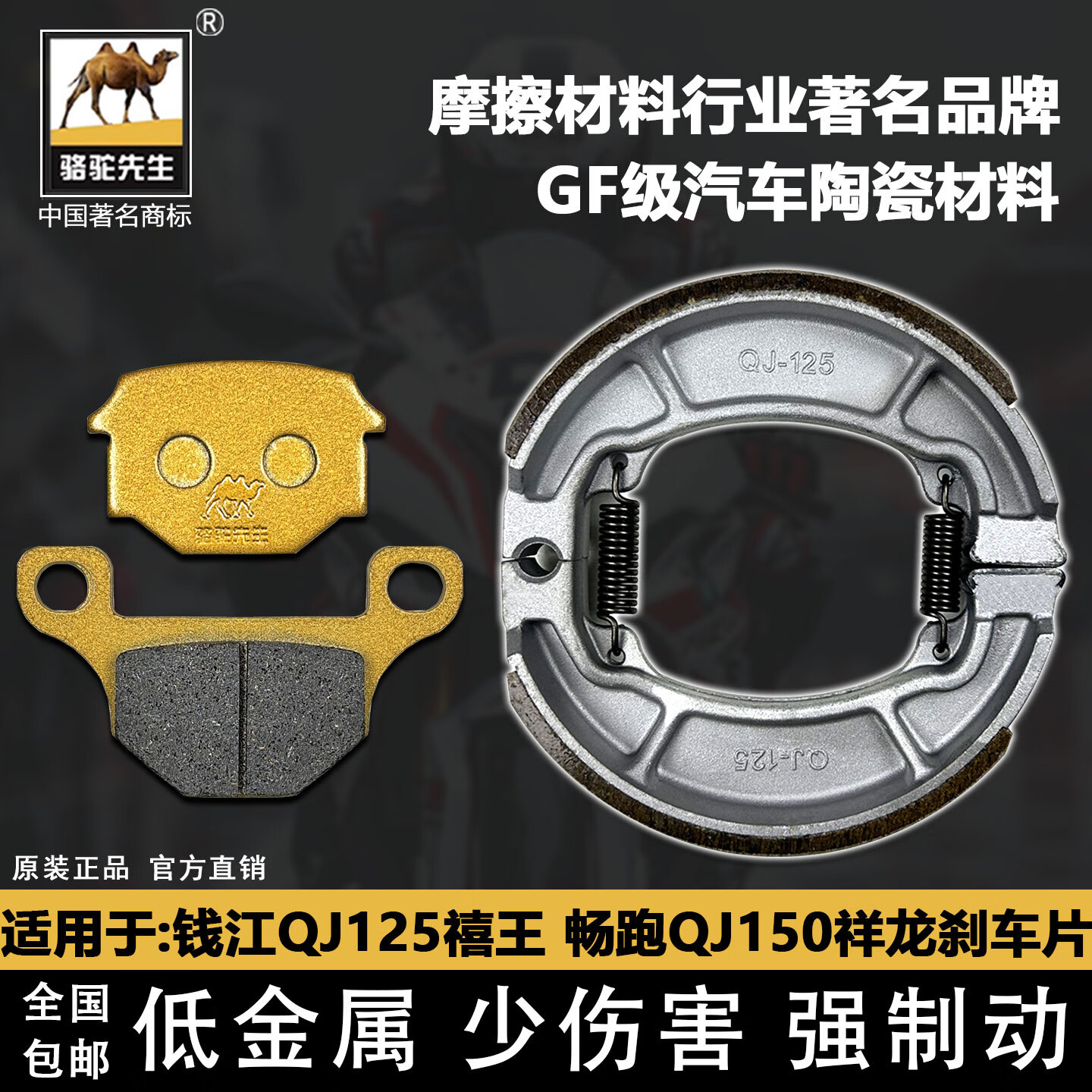 钱江QJ125禧王畅跑QJ150陶瓷碟刹