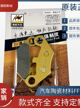 骆驼制动四轮越野全地形沙滩车适用于CF400 CF800 CF500 X5X8FF级