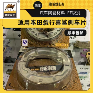 适用本田裂行NX125-110 NS125RX喜鲨刹车片 优酷佳御联动喜致碟刹