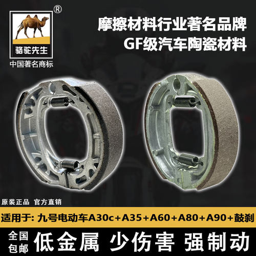 号电动车A30c+A35+A60+刹车片