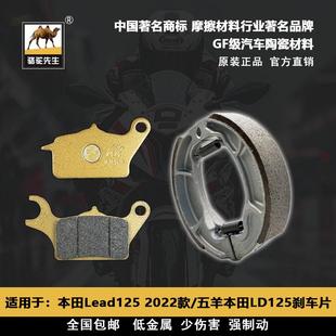 F125 立德LD125 NWF125刹车片骆驼制动GF Lead125 适用于本田