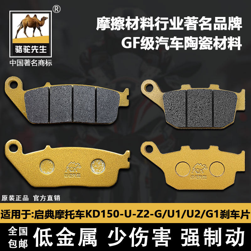 碳陶瓷刹车片摩托莫里尼GF级别