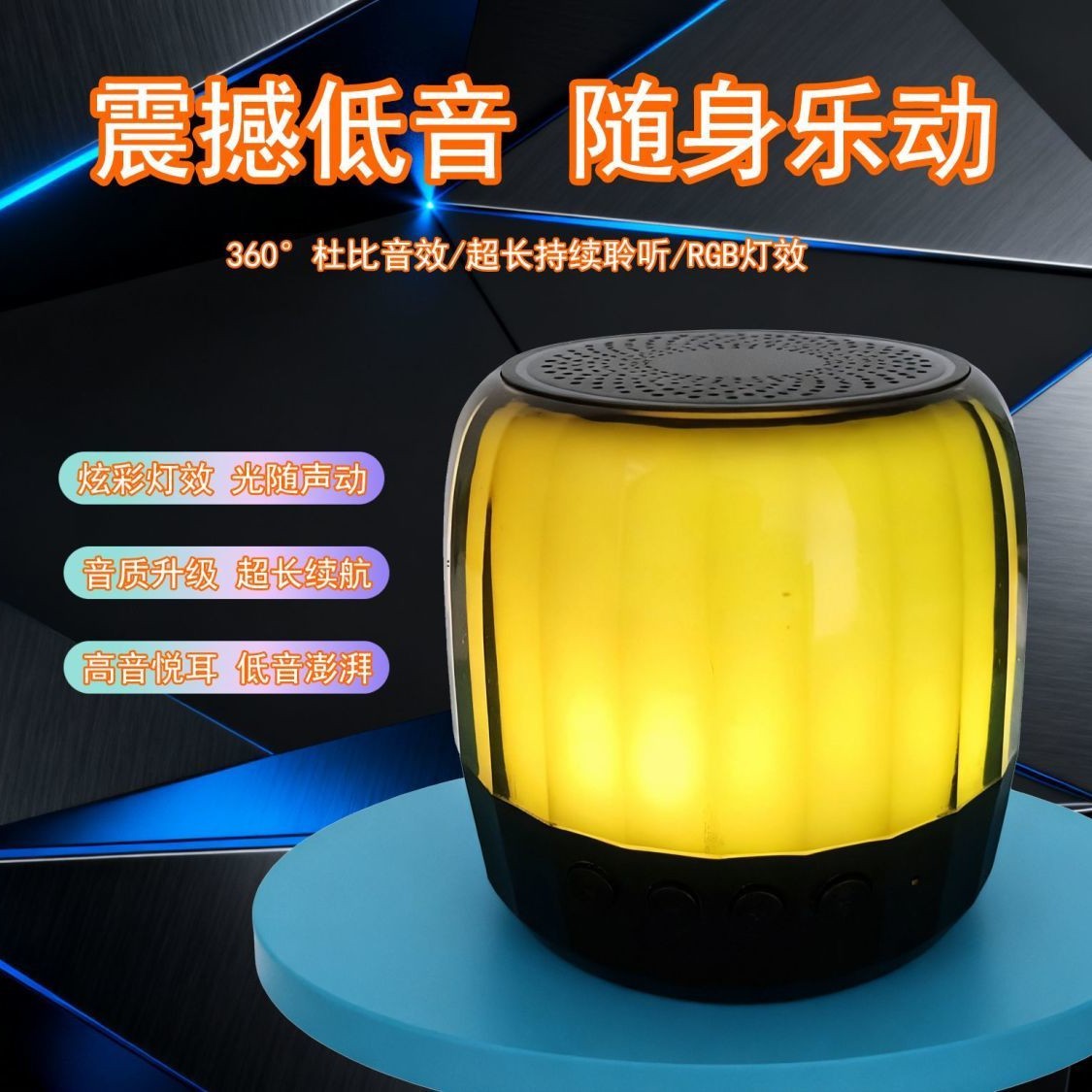 动感灯TWS音响蓝牙音箱2025新款 小音箱低音炮 便携式迷你小音响