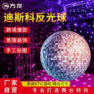 disco球酒吧ktv水晶迪斯科球氛围射灯银色镜面反光球反射婚庆挂球