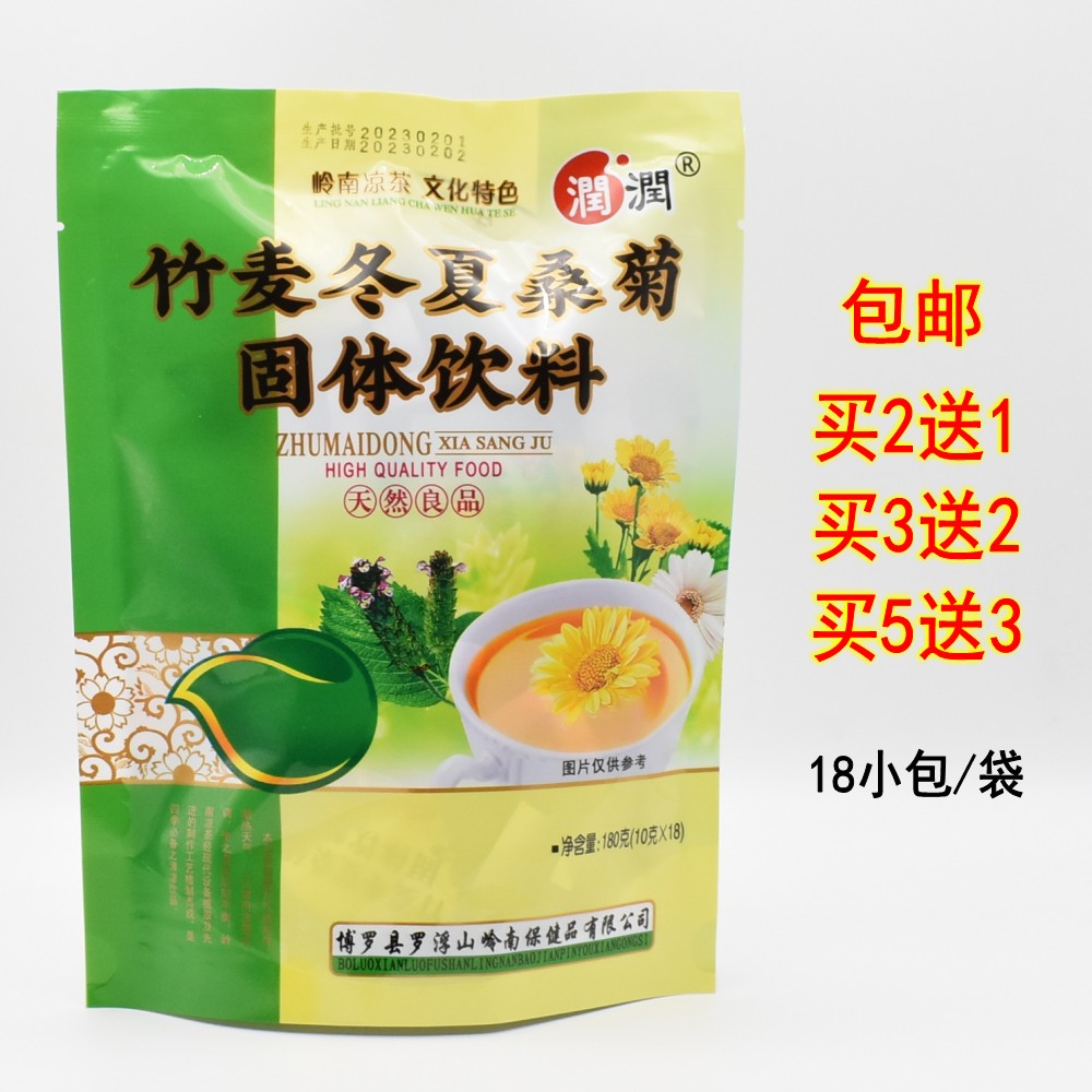 润润麦冬夏桑菊花固体罗浮山饮料