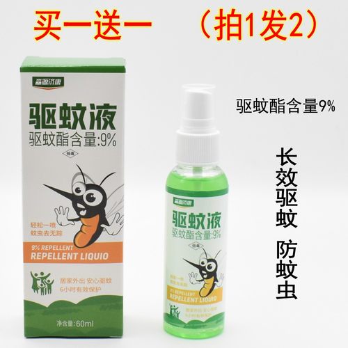 森源济康驱蚊液防蚊水喷雾花露水