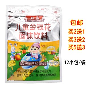 双海儿童金银花凉茶颗粒冲剂清热解暑饮料小孩子下火王广东凉茶