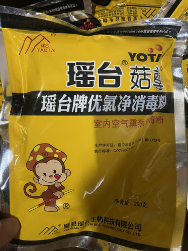 瑶台优氯净消毒粉食用菌室大棚环境蜂具消毒粉瑶台菇尊