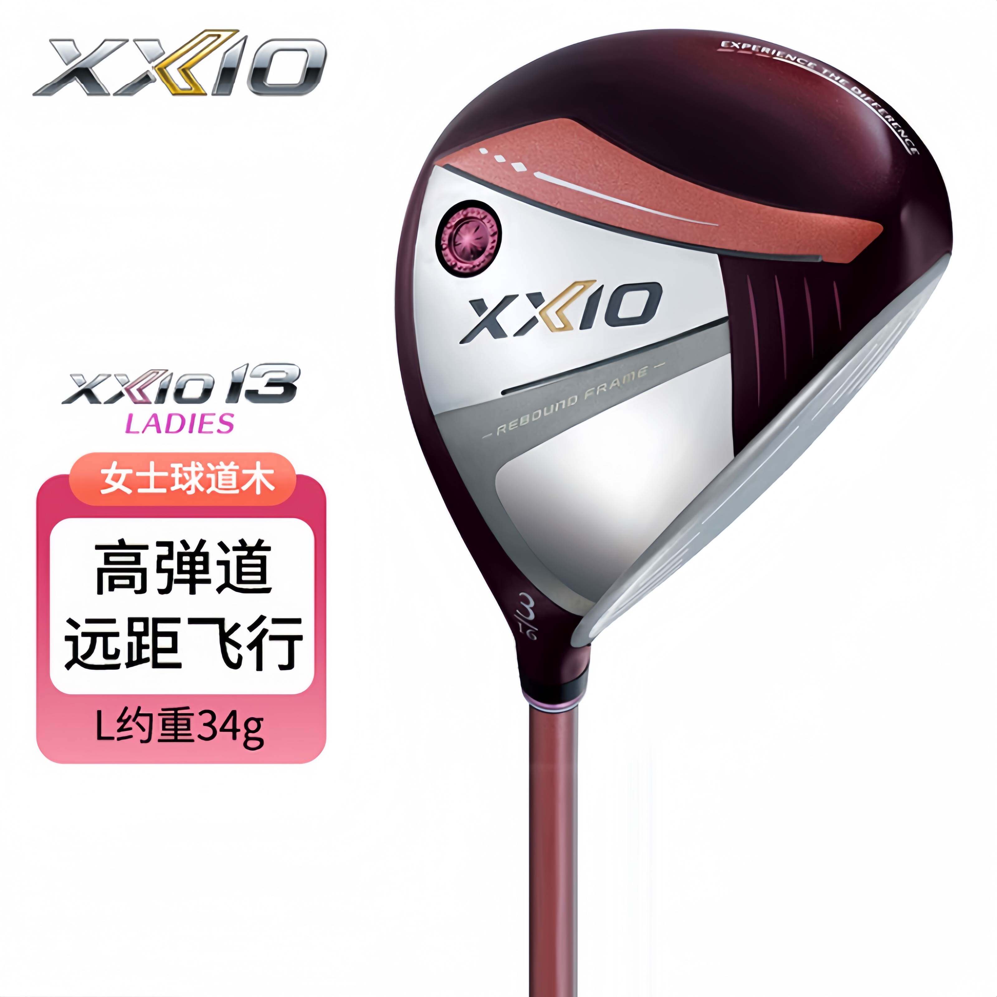 XXIO高尔夫球杆MP1300女士球道木xx10高容错远距离三号木五号木杆