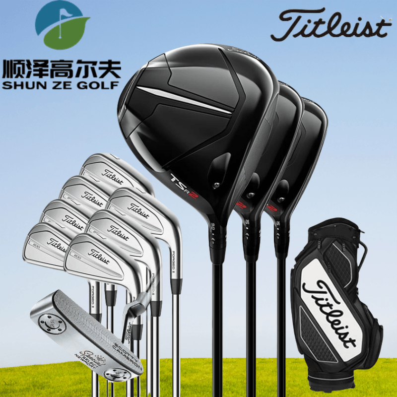 搭配高尔夫球杆Titleist套杆男