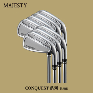 铁杆组 MAJESTY玛嘉斯帝高尔夫球杆Conquest系列golf男士 正品 原装
