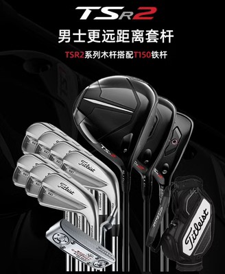 铁杆组高尔夫球杆Titleist