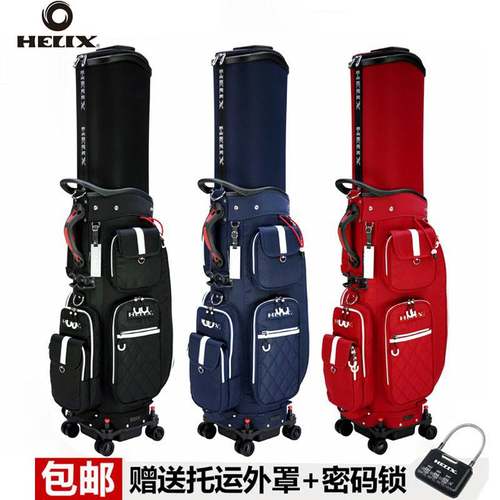 航空包高尔夫球包HELIXGOLF伸缩