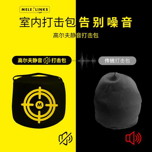 25年新款高尔夫练习器