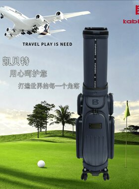凯贝特高尔夫托运球包万向轮