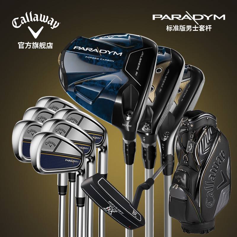 魔范套杆高尔夫球杆卡拉威男士