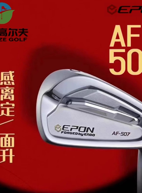 正品EPON高尔夫男士球杆AF-507铁杆组精密锻造定制golf铁杆24新款