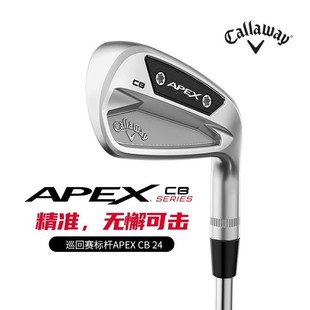 卡拉威Callaway男士 系列鍛造鐵桿組 高爾夫球桿巡回賽APEX
