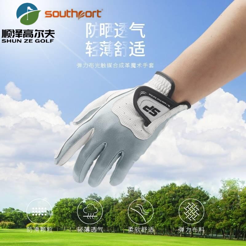southport 进口高尔夫手套男防滑耐磨弹力布魔术手套左手单只