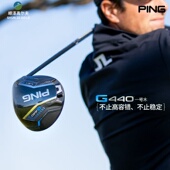 PING G440高尔夫一号木球杆25新高容错远距离初学进阶发球1号木男