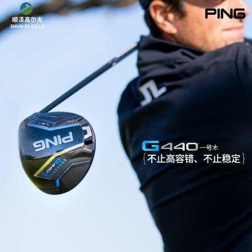 PINGG440高尔夫1号木远距离
