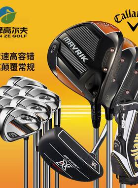 Callaway/卡拉威高尔夫球杆男全新MAVRIK标准版套杆男全套球杆