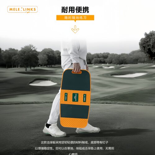 MELELINKS高尔夫距离训练器