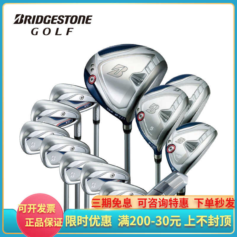普利司通(Bridgestone)高尔夫球杆女式套杆日本制造22年新款高性价比高么？