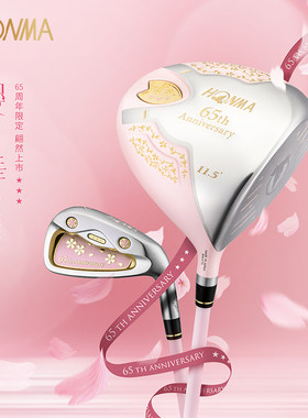 HONMA樱之舞65周年女高尔夫球杆