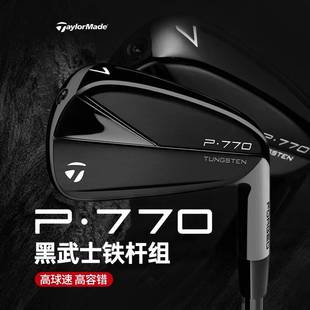 泰勒梅Taylormade高尔夫球杆P770黑武士铁杆组限量款 golf球杆23款