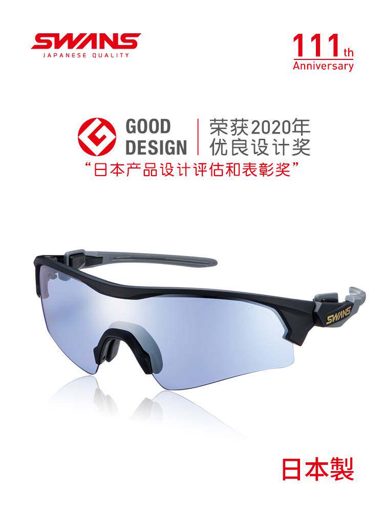 日本swans骑行眼镜风镜专业骑车太阳镜公路自行车装备男女款