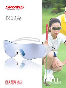 日本SWANS高尔夫眼镜球类运动眼镜镀膜墨镜看果岭男女超轻舒适