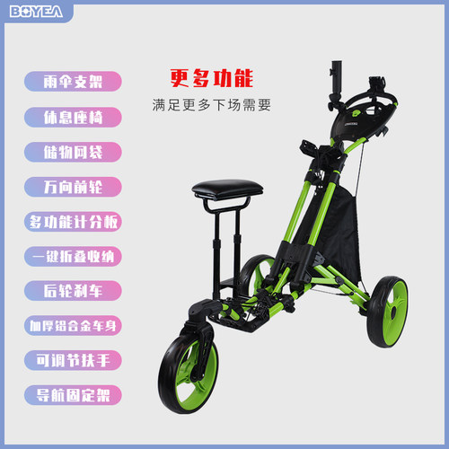 高尔夫球车青少年手推Boyea成人