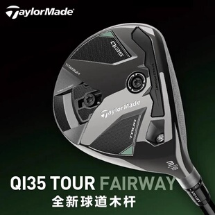 TaylorMade泰勒梅高尔夫球杆男士2025年新款Qi35球道木3号木5号