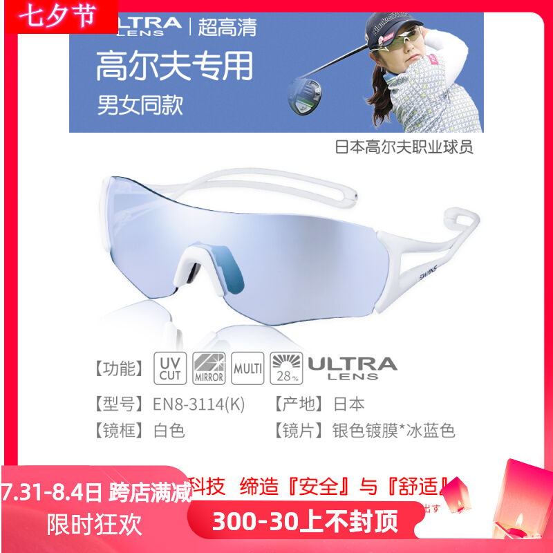 日本狮王视SWANS跑步太阳镜马拉松运动眼镜偏光骑行变色墨镜男女