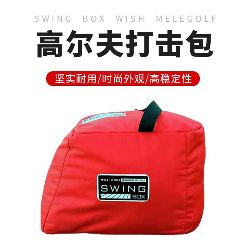 打击垫美乐高尔夫多功能练习器