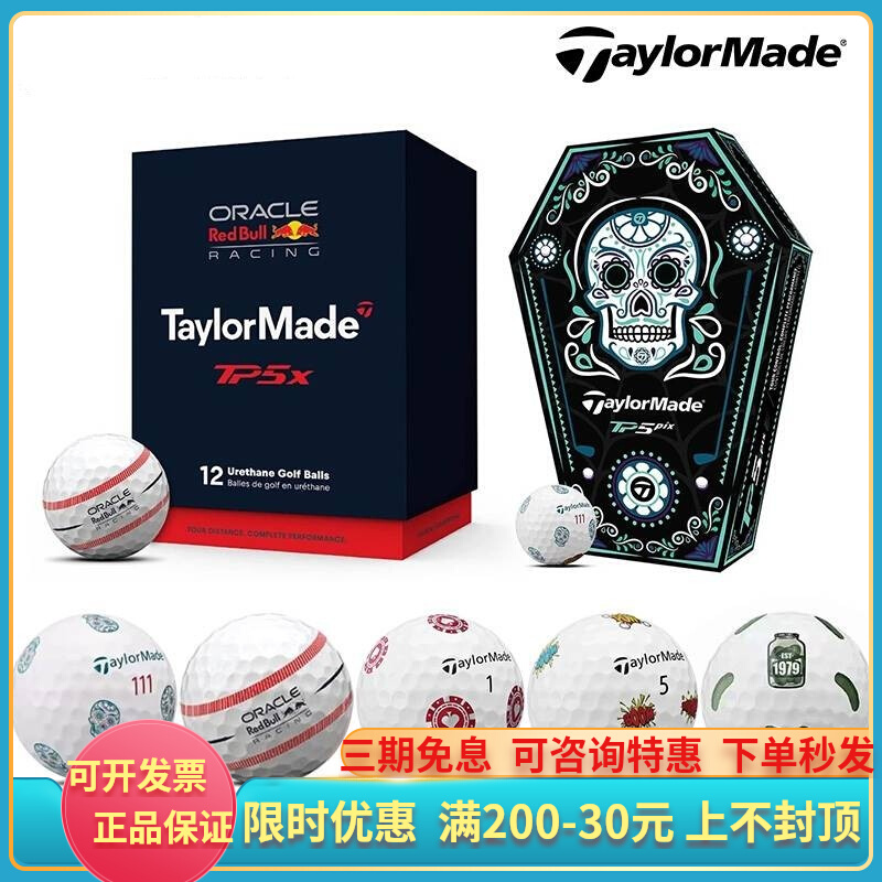 新款 TaylorMade泰勒梅男女士高尔夫球TP5X红牛限量高尔夫五层球